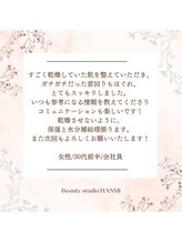 ビューティースタジオ韓美 銀座店/☆お客様からの口コミをご紹介☆