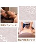 【夏限定】肩こり解消リンパ(30分)＋ドライヘッド(30分) 9,350円→8,400円