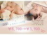 【なんかスッキリしないあなたに！】Thank you Price！¥8,700→¥3.900