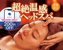 スパリラク 湯舞音市原ちはら台店(Spa.Re.Ra.Ku)