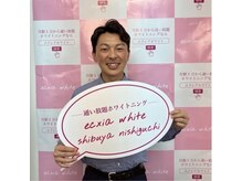 エクシアホワイトニング 小山店/