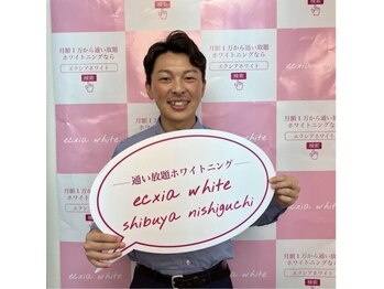 エクシアホワイトニング 小山店/