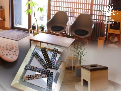 こと鍼灸院・整骨院の写真