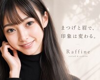 ラフィーネ(Raffine)