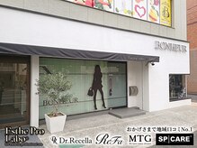 ボヌール 名古屋 覚王山店(BONHEUR)/丁寧な説明と勧誘ゼロの優良店