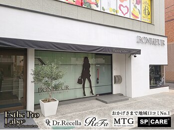 ボヌール 名古屋 覚王山店(BONHEUR)/丁寧な説明と勧誘ゼロの優良店