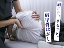 整体院カエデ(整体院KAEDE)