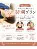 【10月限定メニュー】電気鍼 小顔美容鍼＋全身鍼灸