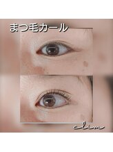 クライム(clim)/まつ毛カール
