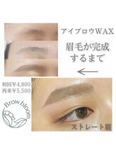 アイラッシュサロン シュシュ 溝の口店(chou chou)/眉毛ワックス仕上がるまで!!