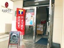 カレン 沖縄小禄店/サロン入口