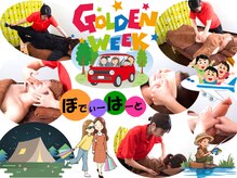 リラクゼーションサロン ぼでぃーはーと/2024年５月メインキャッチ画像１