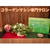 アジアンビューティー癒らゆらのお店ロゴ
