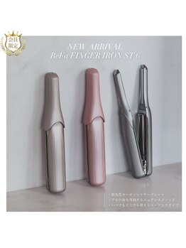 ミベル フェイシャルサロン(MIBELL FACIAL SALON)/【Refa】フィンガーアイロン