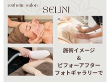 セリーニ(Selini)