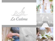 ルカルム(Le Calme)