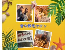 マナ バイ オハナ 横浜関内(mana by ohana)の雰囲気（楽しい話しながら脱毛しましょ！悩みも聞きます！【関内】）