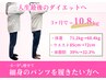 【9月残り2名】人生で最後のダイエットカウンセリング！