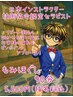 お得です☆☆店長こなんの本格全身もみほぐし90分☆☆5500円(指名料込み)