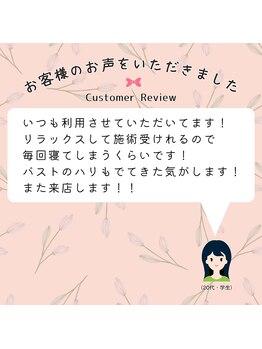 サロン ヴィプラス(SALON Vi+)/20代女性からのお声