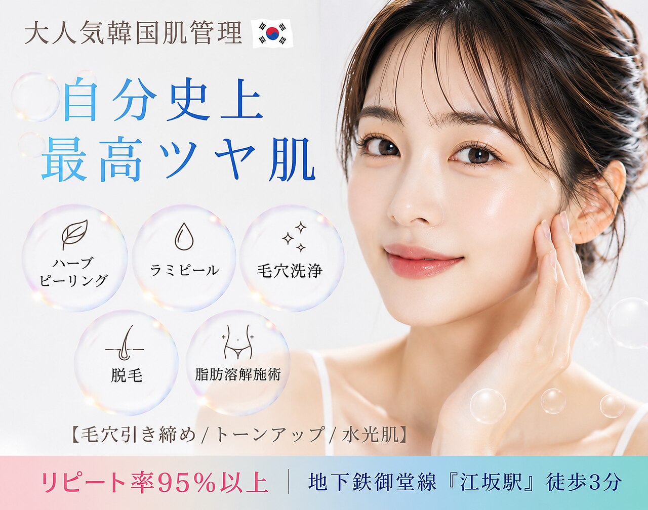 エステサロン アンジュール(Angelle)｜ホットペッパービューティー