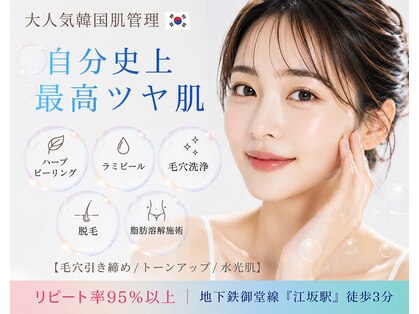 エステサロン アンジュール(Angelle)の写真