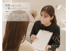 アイラッシュリゾートカハラ 四ツ谷三丁目店(Kahala)の雰囲気(丁寧なカウンセリング、ご要望にもお応えします)