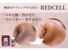 【素肌美人】ニキビケア・凹凸毛穴・黒ずみ毛穴 医〇レベルケア