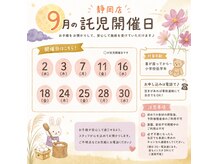 ママジェンヌ(mamA sIenne)の雰囲気（キッズスペースあり/お子様同伴施術OK詳しくはブログにて♪）