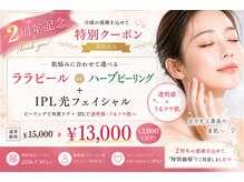 ベルティーク(BELTHEQUE)