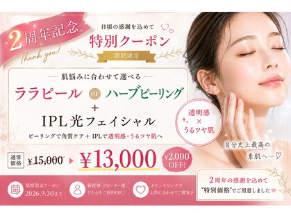 ベルティーク(BELTHEQUE)の写真
