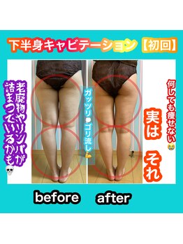 ビューティ ウィッチ(Beauty Witch)/