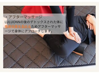 ヨサパーク マシマシ(YOSA PARK mashi-mashi)/ アフターリンパマッサージ