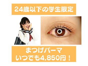 ソワニエ 袋井店(SOIGNER)/学生さん限定クーポン配信中！