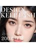 旭川初！LEDを超える？KEEP力がすごいDKL★75分200本保証/１週間保障