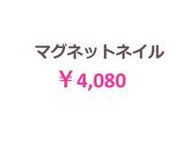 ファースト 姪浜店(FIRST)/マグネットネイル