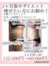 夏までに短期集中１か月ダイエット！！目指せ！－５キロ！11万2600→6万