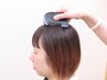 【初回限定】ヘッドかっさ15分¥1500→¥500