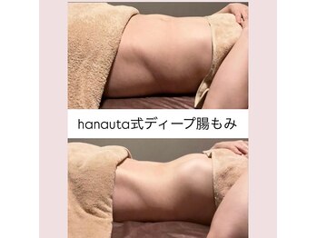 ハナウタ整体院(hanauta)