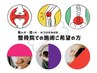 『転んだ・捻った・ぶつけたなど』 整骨院での施術ご希望の方