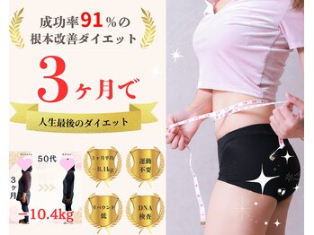 ハリス 坂出(HARIS)の写真/【ダイエットが続かない方必見!】運動不要、無理な食事制限ナシで楽しくダイエット♪豊富なMENUをご用意!