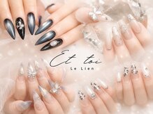 エトワ ル リアン ネイル(Et toi Le Lien nail)