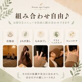 ストーンスパ ラピス(Stone spa Lapis)