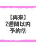 【骨盤矯正//産後ケア//O,X脚矯正//2週間以内再来】美容整体¥6,600→¥5,600