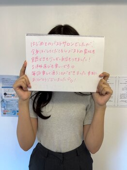 美人バスト 渋谷店/【バストアップ】お客様のお声♪