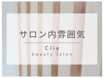 クリエ(Clie)/