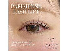 エストアール 博多口店(est-r.)/#パリジェンヌ▽ストレート