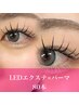 【最新エクパセット】LEDエクステ80本×パーマ　10800円→9800円
