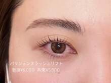 ワクシー 中目黒(WAXYYY.)/パリジェンヌラッシュリフト