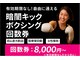 ガールズ ボクシング(Girls Boxing)の写真
